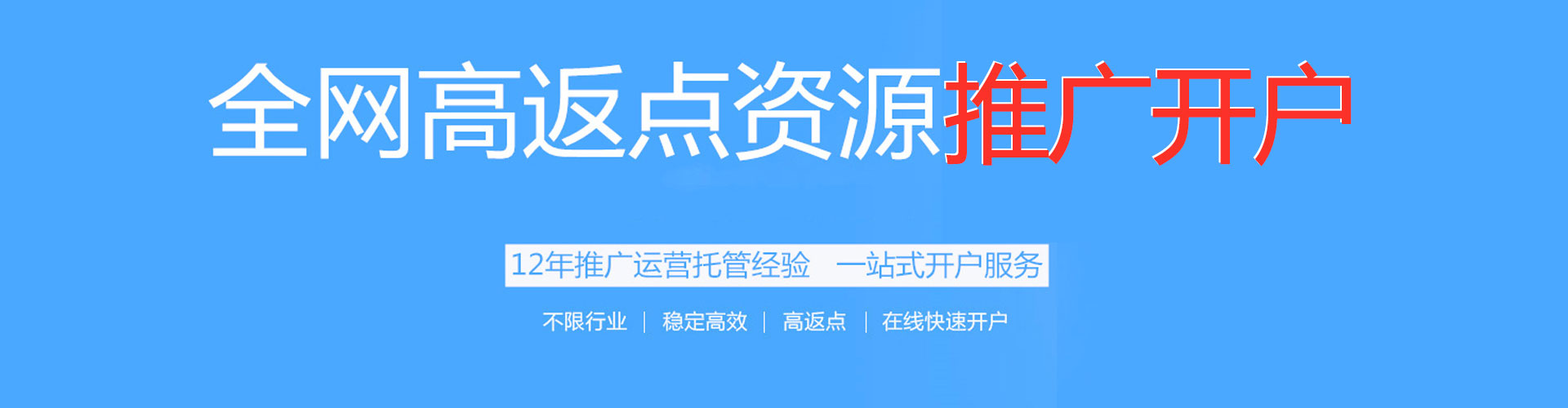 油尖旺竞价广告